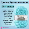 Пряжа для вязания Пехорка Буклированная, цвет 95 океан, 200г, 220м, 5шт/упак