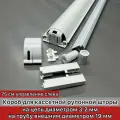 Набор для кассетной рулонной шторы, короб, 75 см, управление левое, 1 шт