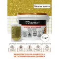 Затирка эпоксидная 102 Diamant, цвет Желтое золото 1 кг