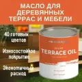 Масло для террас, деревянной мебели и детских площадок ProfiPaints Silver Terrace Oil 4.5 л, Тик