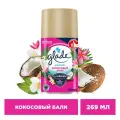 Glade GLADE AUTOMATIC Запасной баллон кокосовый бали, 269мл