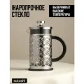 Френч-пресс 600 мл SATOSHI