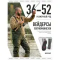 Сапоги высокие, вейдерсы из плотной полиэфирной ткани, водонепроницаемые для рыбалки, размер 52