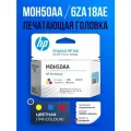 Печатающая головка HP X4E75AA (X4E75A / 6ZA17AE) для Smart Tank 500, 510, 515, 519, 530, 615