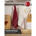 Полотенца кухонные SANPA HOME набор 2шт, 40х60 cм, хлопок, с петелькой