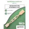 Лестничное ограждение балясина / Набор из 5-ти декоративных балясин плоских 18x90х900 мм