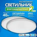 Светильник потолочный настенный светодиодный подвесной влагозащищенный LEEK LE LED BL IP65 40Вт 5000K, 2 шт