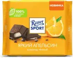 Ritter Sport Риттер шоколад тёмный Яркий апельсин с помадной начинкой, 12 шт по 100 г