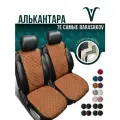 Пара накидок из алькантары на переднее сиденье автомобиля. Модель M. Коричневый