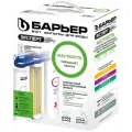 Фильтр БАРЬЕР EXPERT Слим, для жесткой воды, очистка, умягчение
