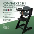 Стульчик для кормления. Окрашен. С подушками