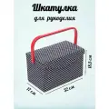 Шкатулка для рукоделия Lovely 29*17*18,5см PRYM 612645