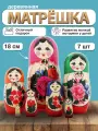 Матрешка деревянная Традиционная Розовая Цветная, 7 мест, 18см