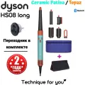 Фен-Стайлер Dyson Airwrap i.d. Long HS08 Ceramic Patina/Topaz(переходник в комлекте) + дорожная сумка Dyson(фуксия)