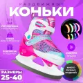 Коньки ледовые раздвижные SPORT COLLECTION pink с подсветкой р.33-36