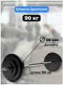 Штанга 90 кг SPORTCOM, прямой гриф 150см, обрезиненные диски (блины)