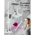 Душевая система с топическим душем и смесителем, белый, с тропическим дождем и аэратором, с гигиеническим душем
