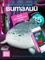 Мягкая игрушка тюлень Виталий 25 см / Нерпа мягкая игрушка BcsOzon提示：请稍等，正在为您跳转.