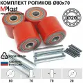 Колеса (подвилочный ролик) 80х70/20 мм, 4 шт, полиуретановые с осями, для гидравлической тележки рохля