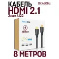 Кабель Jasoz A122 HDMI 2.1 High Definition 8K, 8 метров, черный