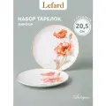 Набор закусочных тарелок из фарфора Lefard Antique 2 штук 20,5 см