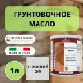Масло грунтовочное Borma Grundieroil для обработки древесины для наружных и внутренних работ (1л) 01 Беленый дуб R3910-1