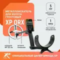 Металлоискатель XP ORX (катушка HF 22,5 см, блок, без наушников) / хр орх