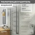 Полотенцесушитель водяной AQUATRIP, модель Cuba с полкой 500x1000мм, полный комплект