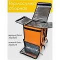 Термосумка-комбо составная 35х35х35+15