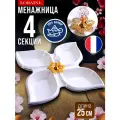 Менажница 4 секции из фарфора LORAINE 60050