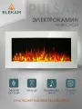 Камин электрический декоративный PULSAR 35 настенный белый с пультом управления и обогревом