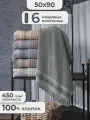Турецкие полотенца банные махровые 50х90 - 6шт