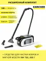 Моющий пылесос для дома Karcher SE 3 Compact Home Floor + средство RM 760, 800 гр