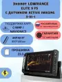Эхолот / Картплоттер LOWRANCE Elite FS 9 с датчиком Active Imaging 3-in-1 (ROW)
