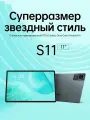 Teclast Odea Tablet S11, 11-дюймовый IPS-экран, UnisocT606, 6+256 ГБ, Android 14, 8000 мАч,4G-звонки