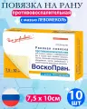 Повязка ВоскоПран противовоспалительная, стерильная с мазью Левометил 7,5см х 10см - 10шт