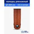 Колодец дренажный 369 мм, длина 2 м с врезками 110 мм и люком пластиковый, ливневый, смотровой