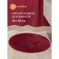 Мягкий коврик Magma для ванной комнаты 70х70 см, цвет красный