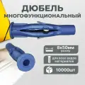 Дюбель многофункциональный 8х50 OMAX, 10000шт (мешок)