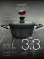 Кастрюля 3,3 л. с крышкой и ненагревающимися ручками Panairo Expa induction, индукция