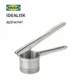 IKEA Пресс из нержавеющей стали