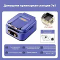 Домашняя кулинарная станция 7в1, съемный, лиловый