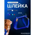 Шлейка прогулочная на мягкой подкладке из неопрена MagWay, синий, размер M, для мелких, средних и крупных пород, анатомически правильная