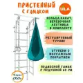Шведская стенка детская с гамаком, цвет пастель-бирюзовый