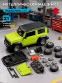 Машинка металлическая Suzuki Jimny 2018, сборная модель, набор для тюнинга, собери сам, М1:32, JB1251723
