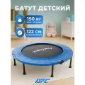 Батут DFC FOLDING 48' синий