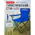 Стул туристический с подстаканником, складной, 80х47 см, походный, чехол в подарок, нагрузка до 120 кг, цвет синий