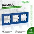 Рамка для розеток и выключателей Schneider Electric / Systeme Electric AtlasDesign на 3 поста универсальная, аквамарин