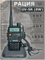 Рация Baofeng UV-5R 8W (3 режима мощности) черный