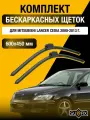 Щетки стеклоочистителя для Mitsubishi Lancer Cedia / 2000-2013 / Комплект бескаркасных дворников 60 45 см Мицубиси Лансер Седия